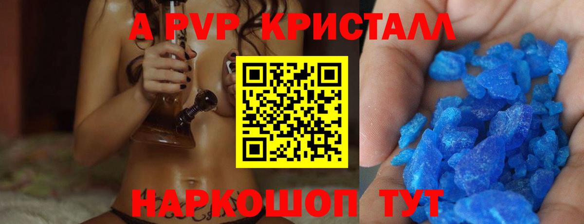 Касимов  APVP  Вход с VPN  А ПВП СК  A-PVP крисы CK 