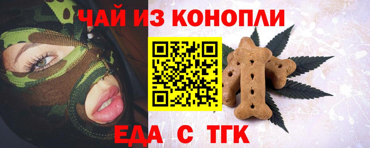 Касимов  Еда ТГК конопля  Вход с VPN 