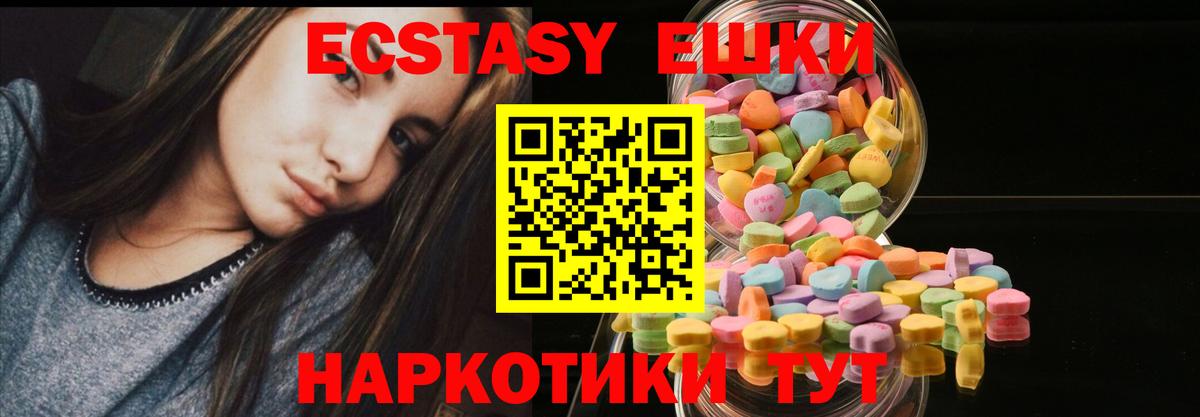 Касимов  Ecstasy mix  Ecstasy XTC  гидра как зайти  Вход с VPN 