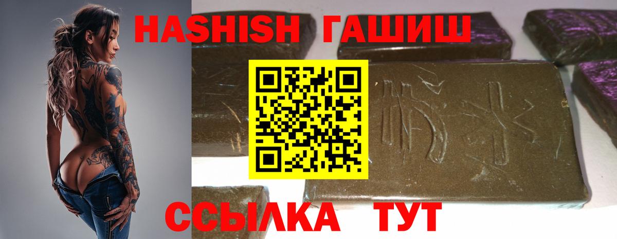 ГАШИШ хэш  Вход с VPN  Касимов  ГАШ убойный 