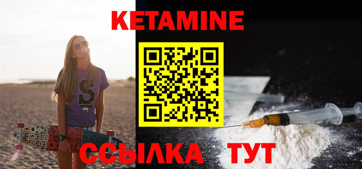 Касимов  КЕТАМИН VHQ  Вход с VPN 