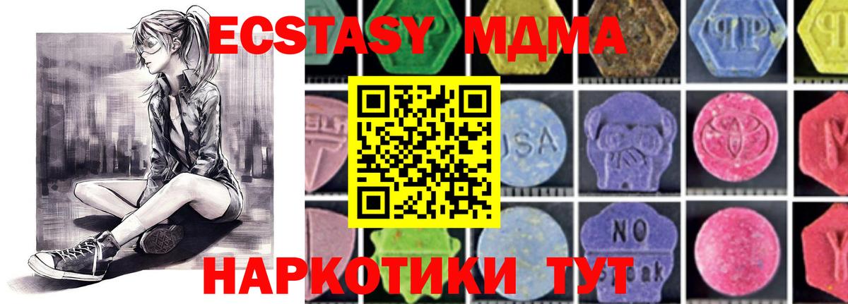 MDMA молли  МДМА молли  Вход с VPN  МДМА  Касимов 