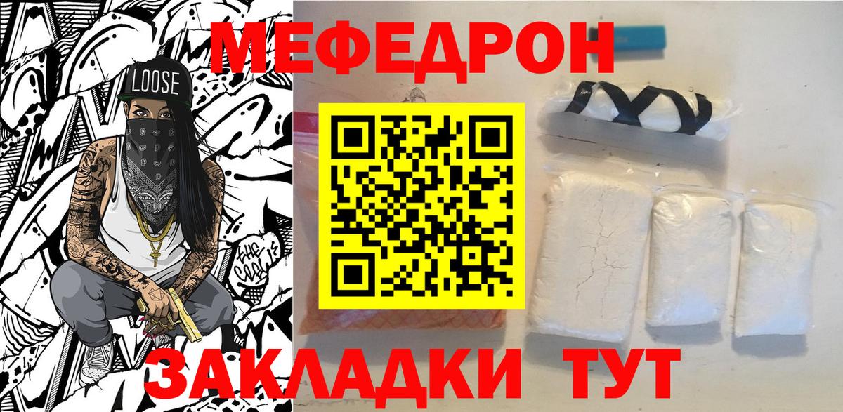 Меф кристаллы Касимов