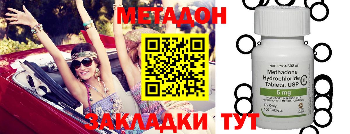 Метадон methadone Касимов