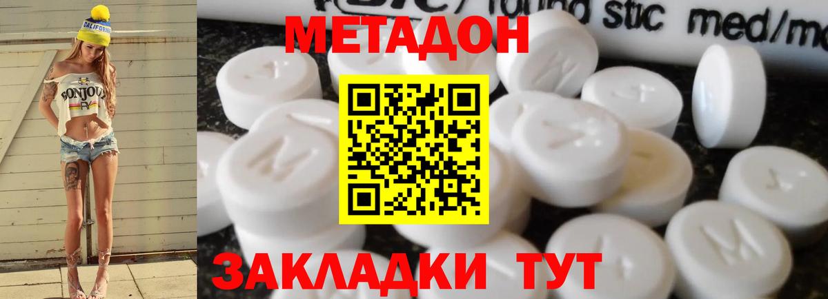 Метадон VHQ  omg онион  Вход с VPN  Касимов  Метадон VHQ 