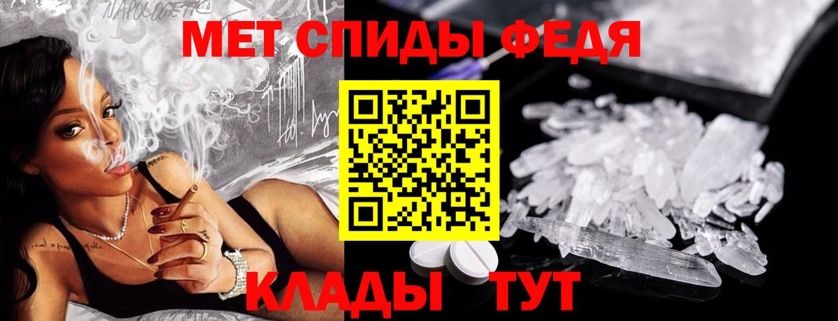 МЕТАМФЕТАМИН кристалл  Вход с VPN  Касимов 