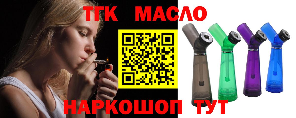 Дистиллят ТГК THC oil Касимов